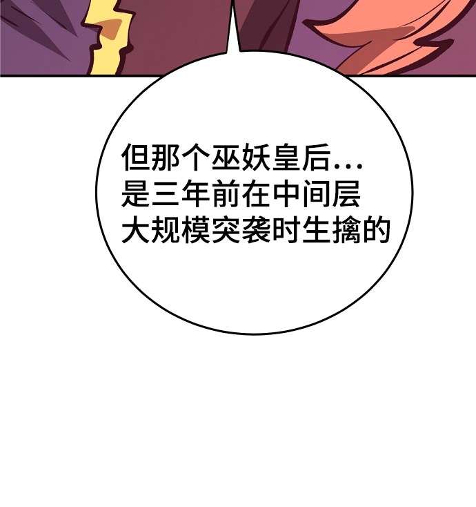 被迫成为玩家的女儿漫画,第109话1图