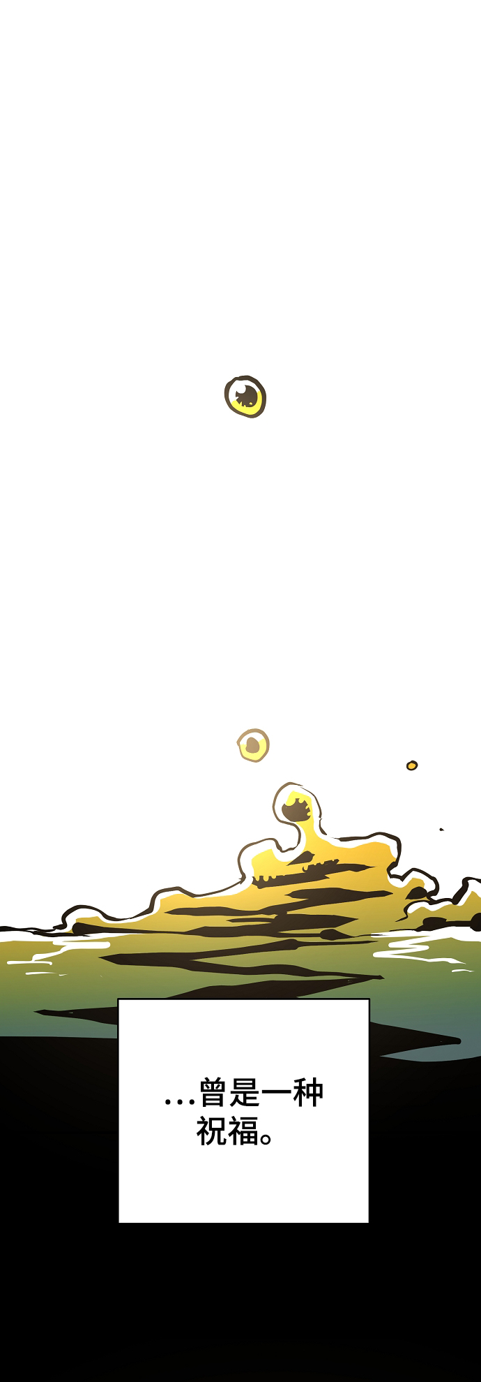 被迫成为玩具试用员漫画,第132话1图