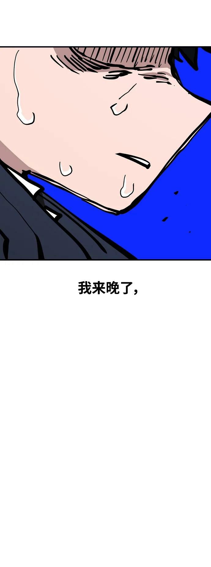 被迫成为玩家的女儿漫画,第151话1图