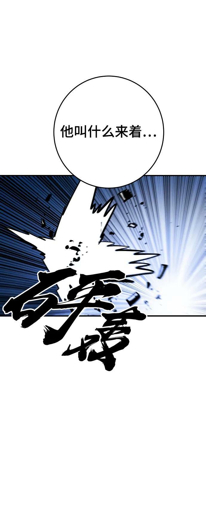 被迫成为反派赘婿第二季22漫画,第157话2图