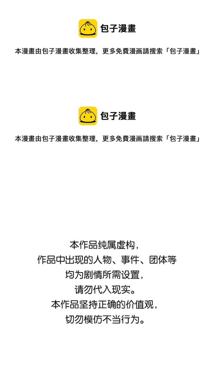 被迫成为玩家免费阅读全文笔趣阁漫画,第111话1图