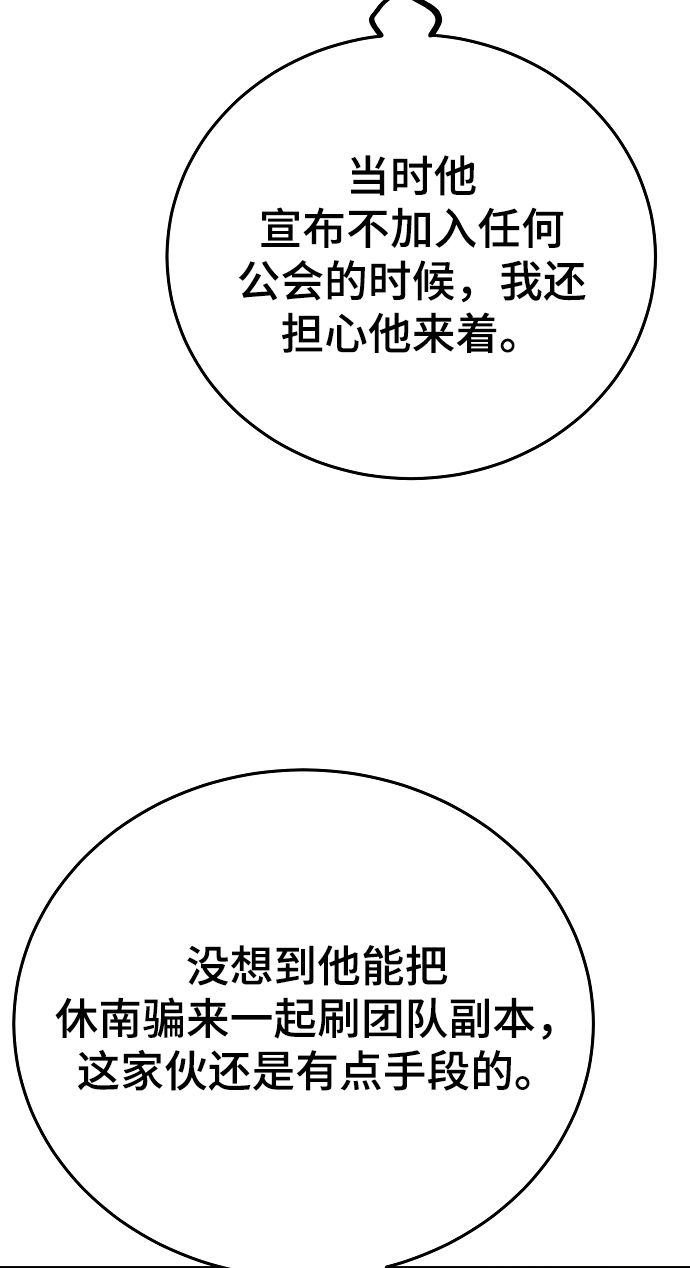 被迫成为反派赘婿漫画酷漫屋漫画,第122话1图