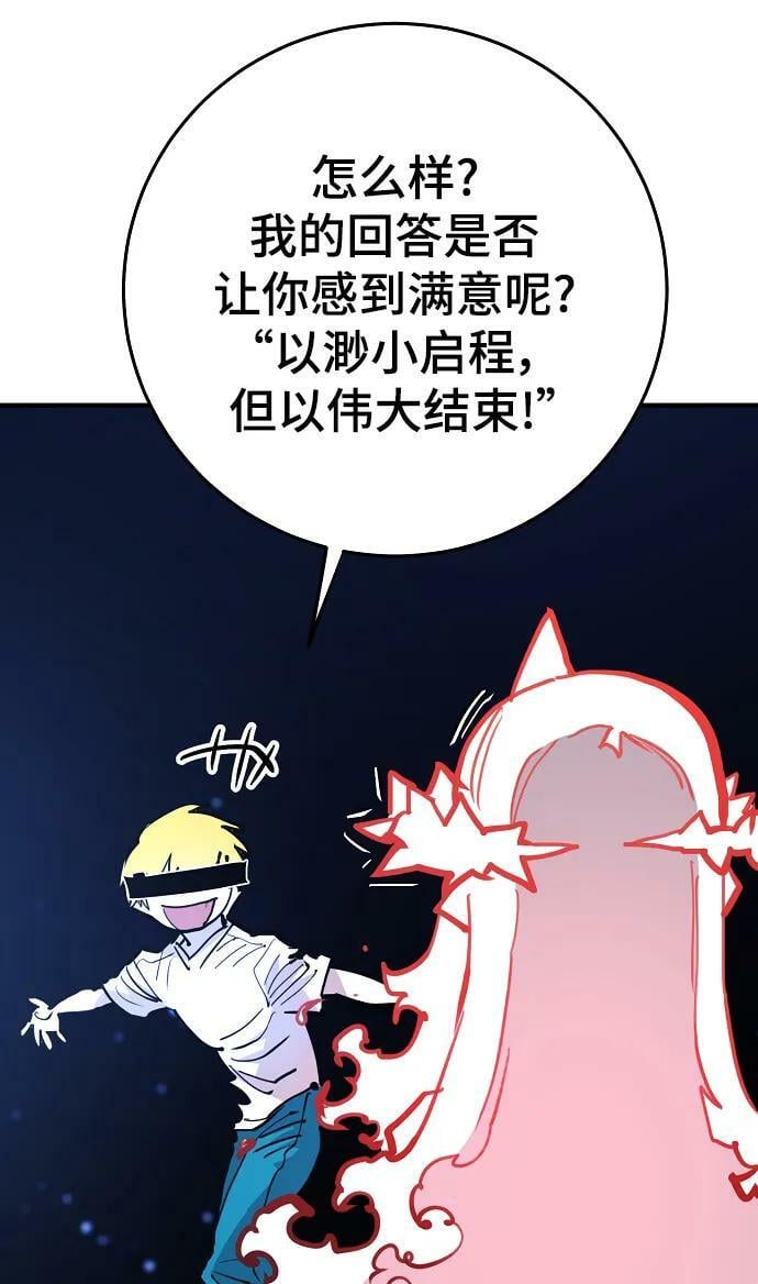 被迫成为玩具试用员漫画,第155话1图