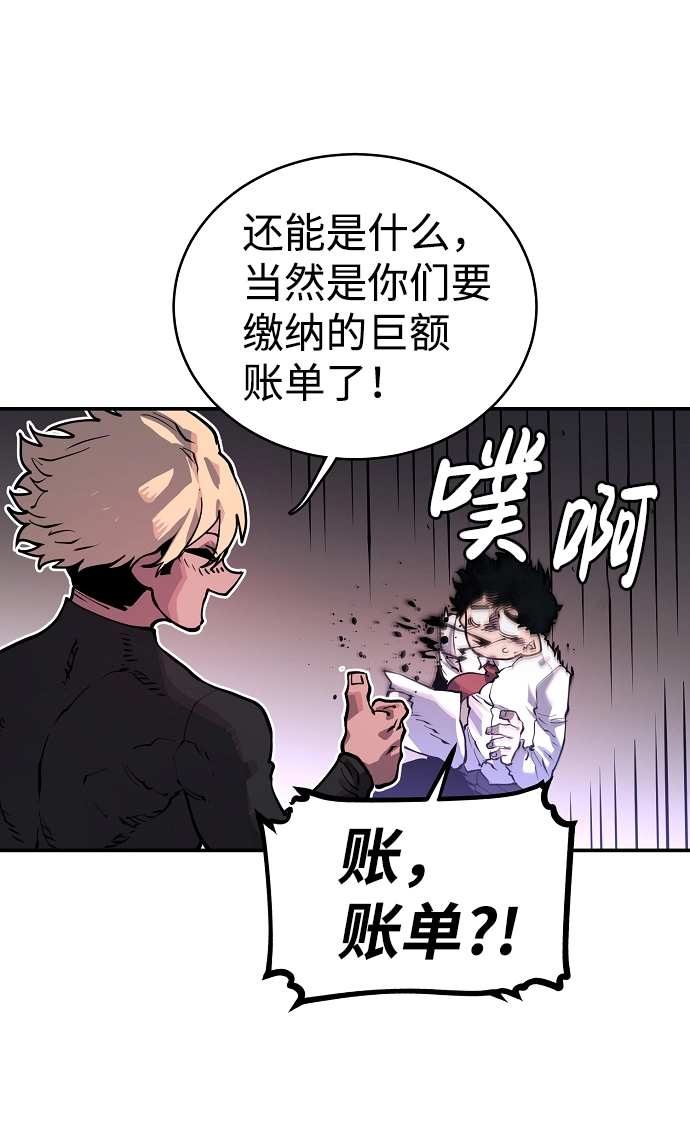 被迫成为反派赘婿第2季漫画,第14话1图