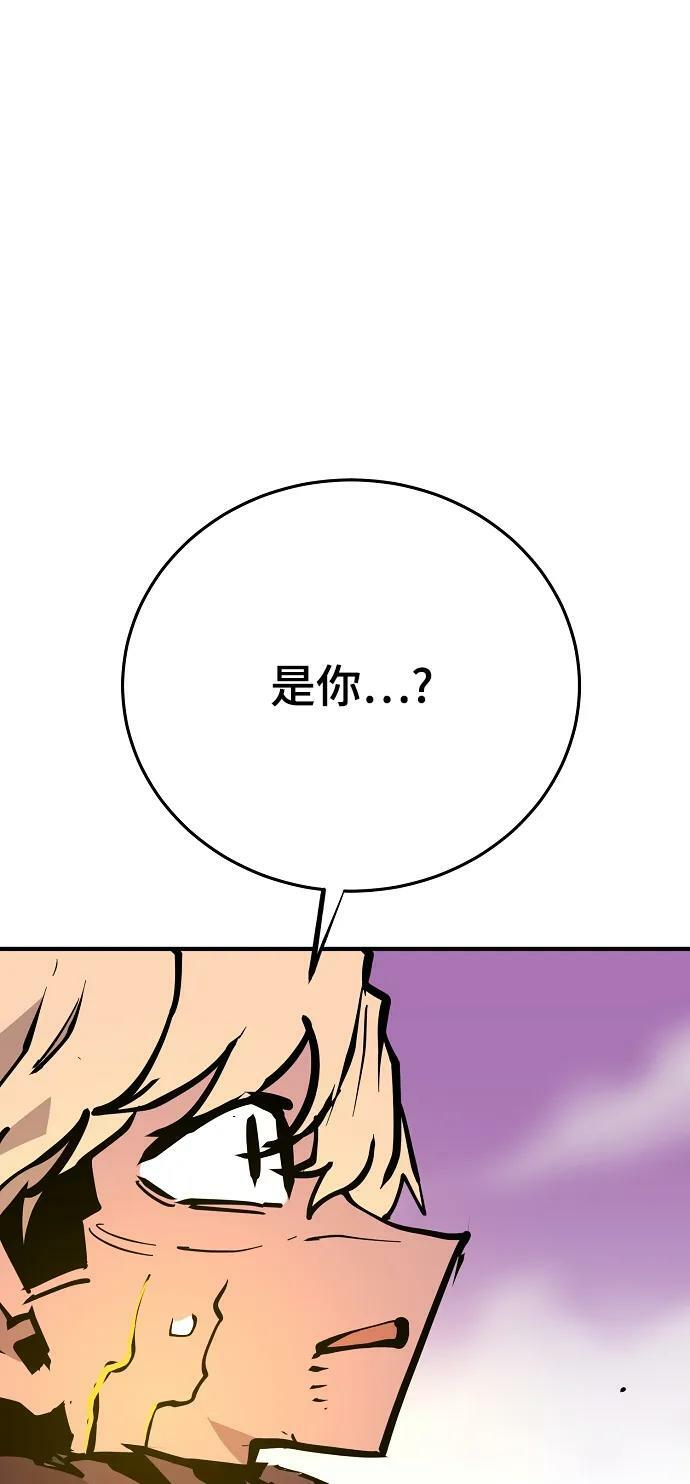 被迫成为玩家漫画,第148话2图