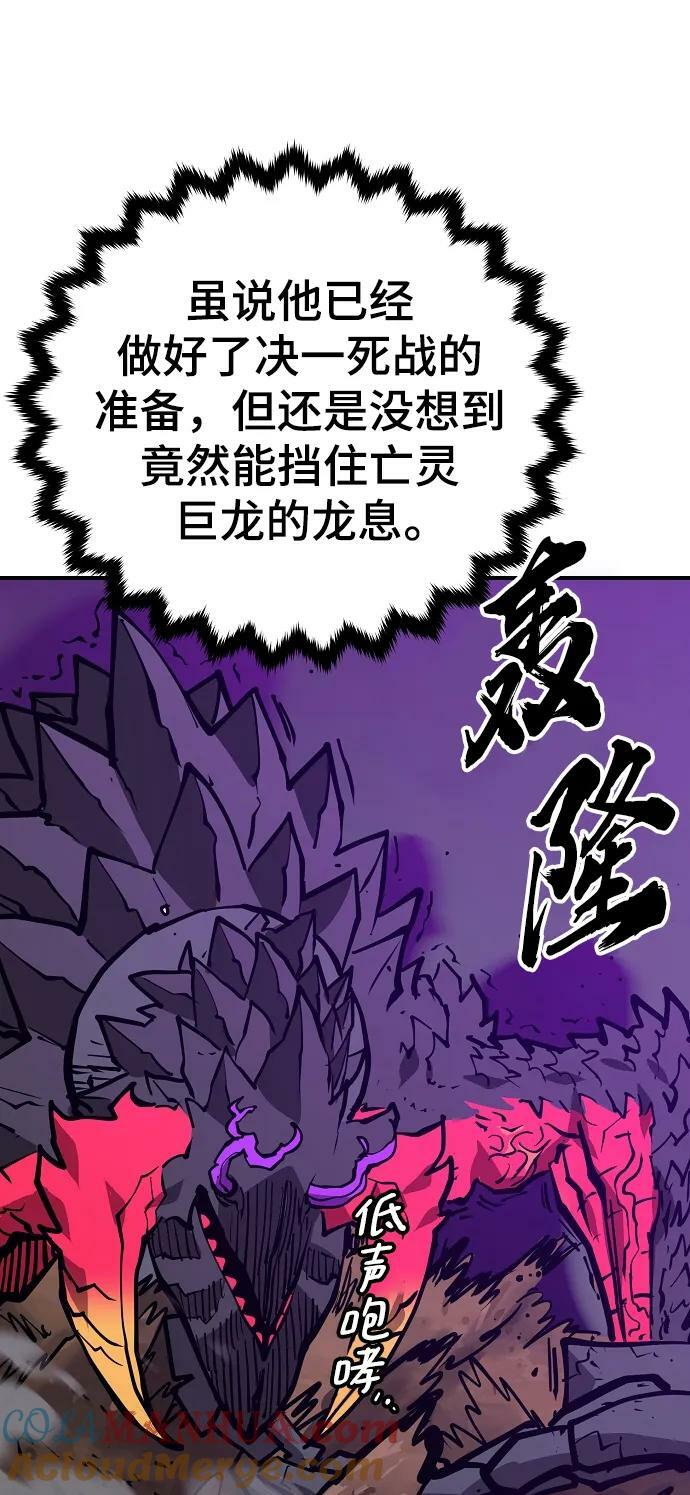 被迫成为玩家漫画,第147话1图