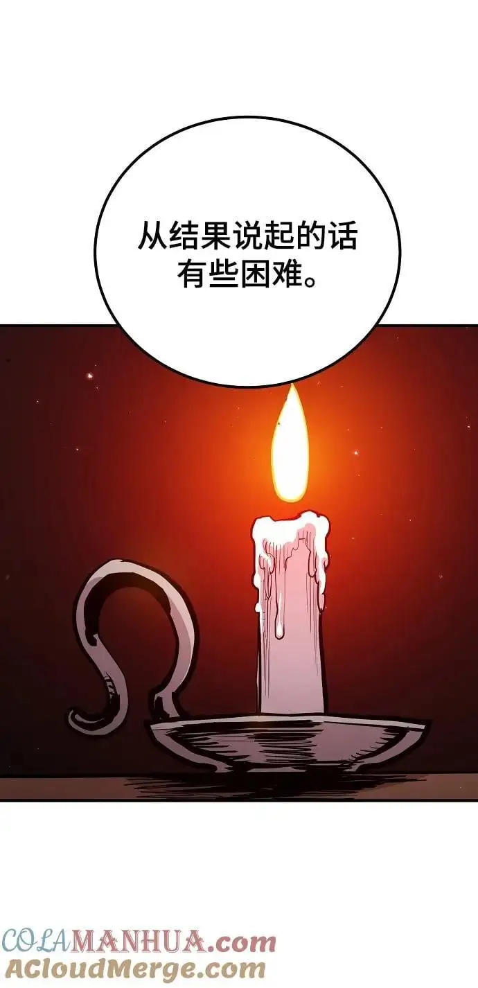 被迫成为玩家漫画在哪看免费漫画,第175话2图