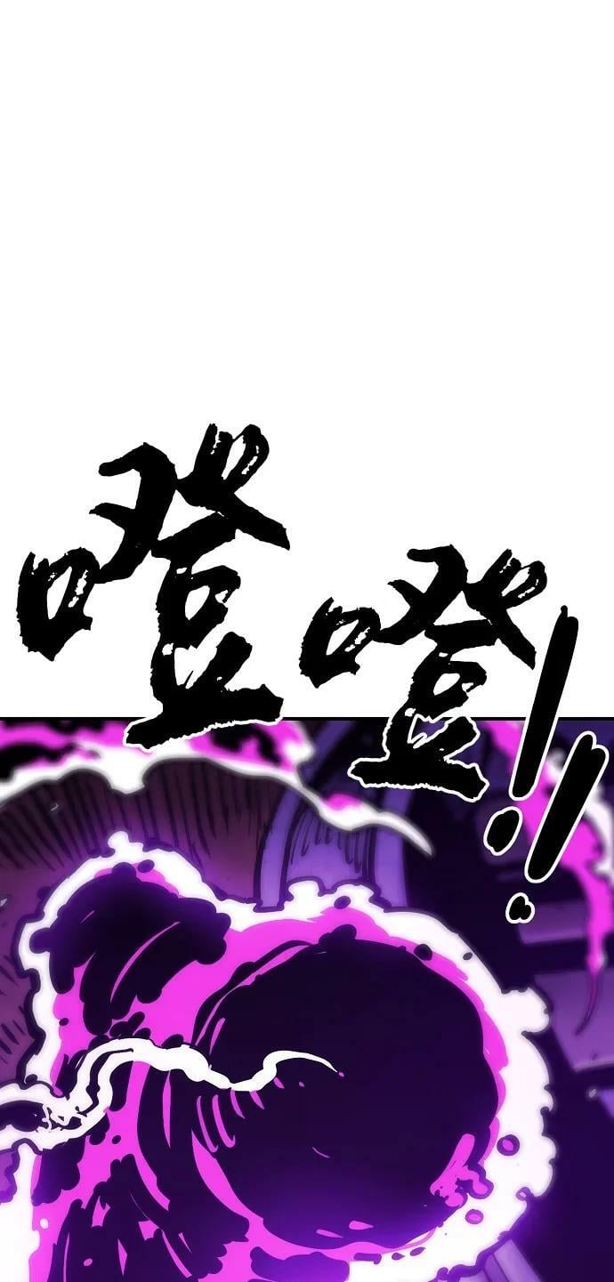 被迫成为玩家漫画,第156话1图