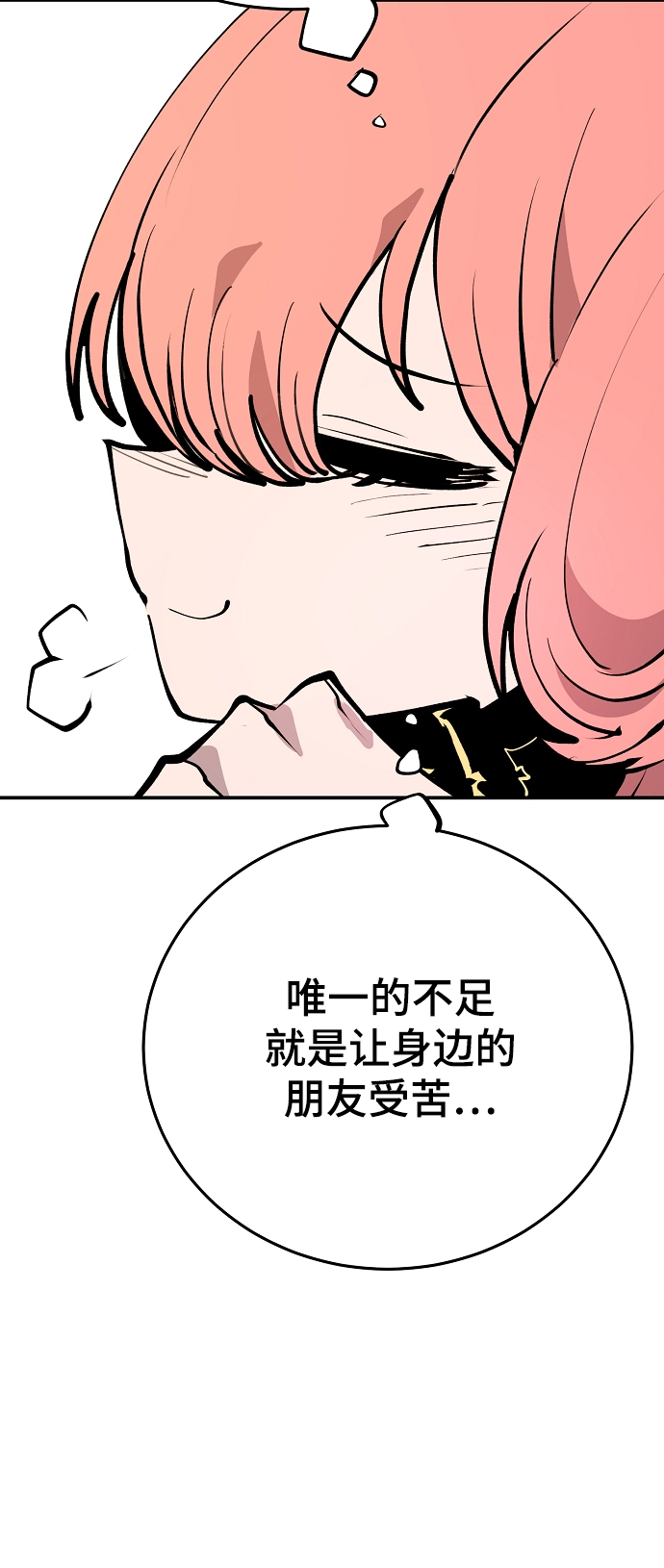 被迫成为反派赘婿漫画酷漫屋漫画,第122话2图