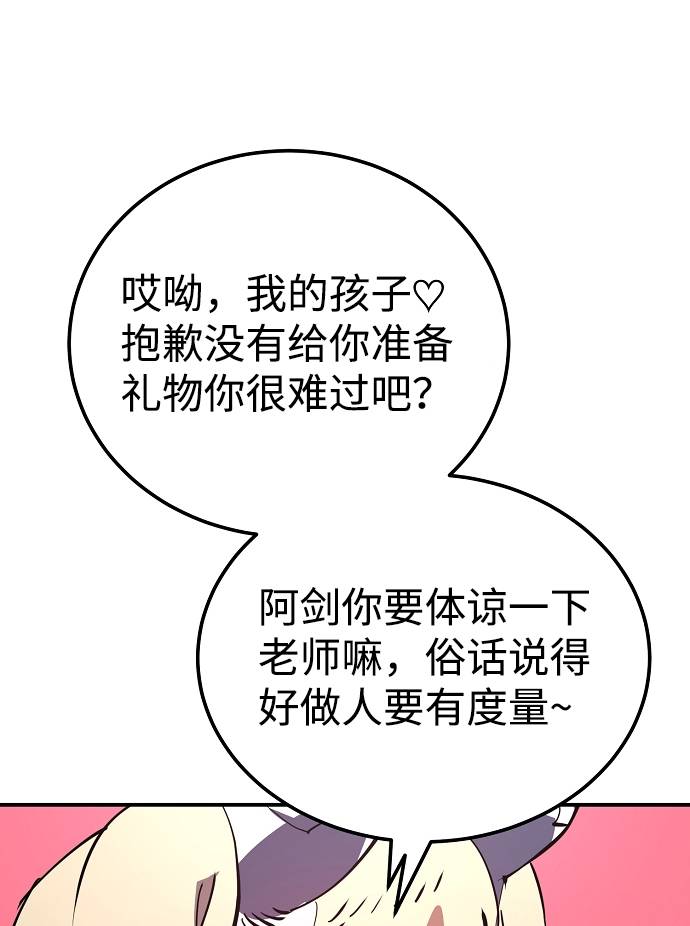 被迫成为情人的小说漫画,第29话2图