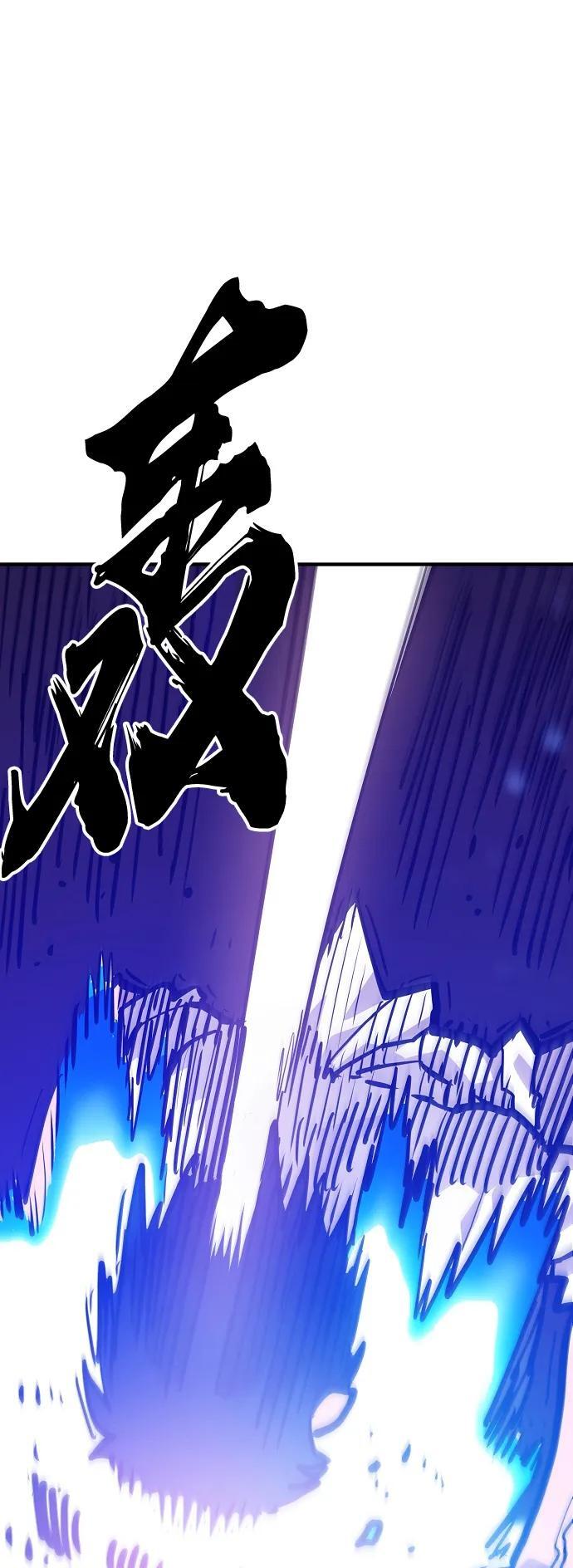 被迫成为玩家漫画,第166话1图