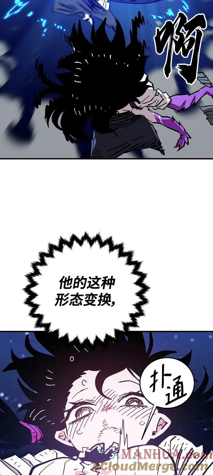 被迫成为反派赘婿第二季22漫画,第152话2图