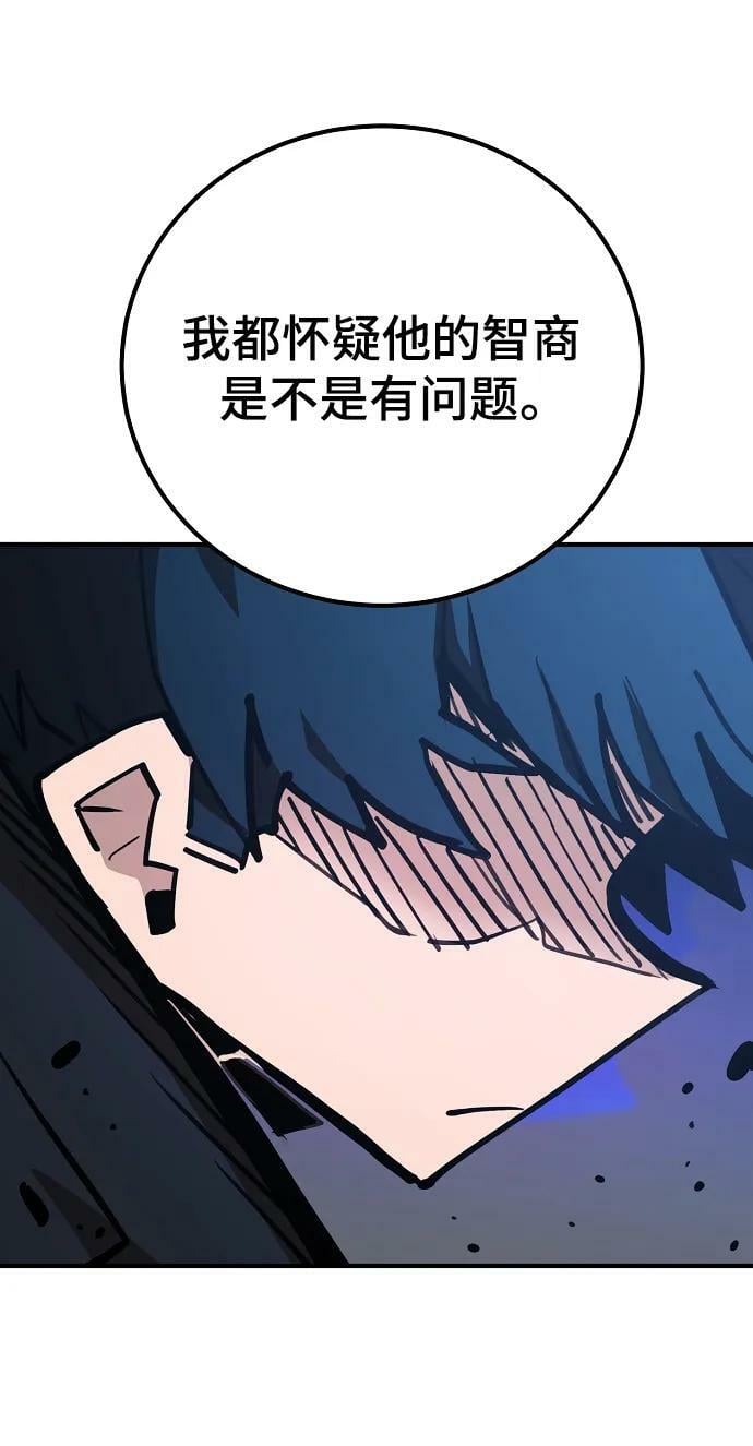 被迫成为反派赘婿第二季22漫画,第157话2图