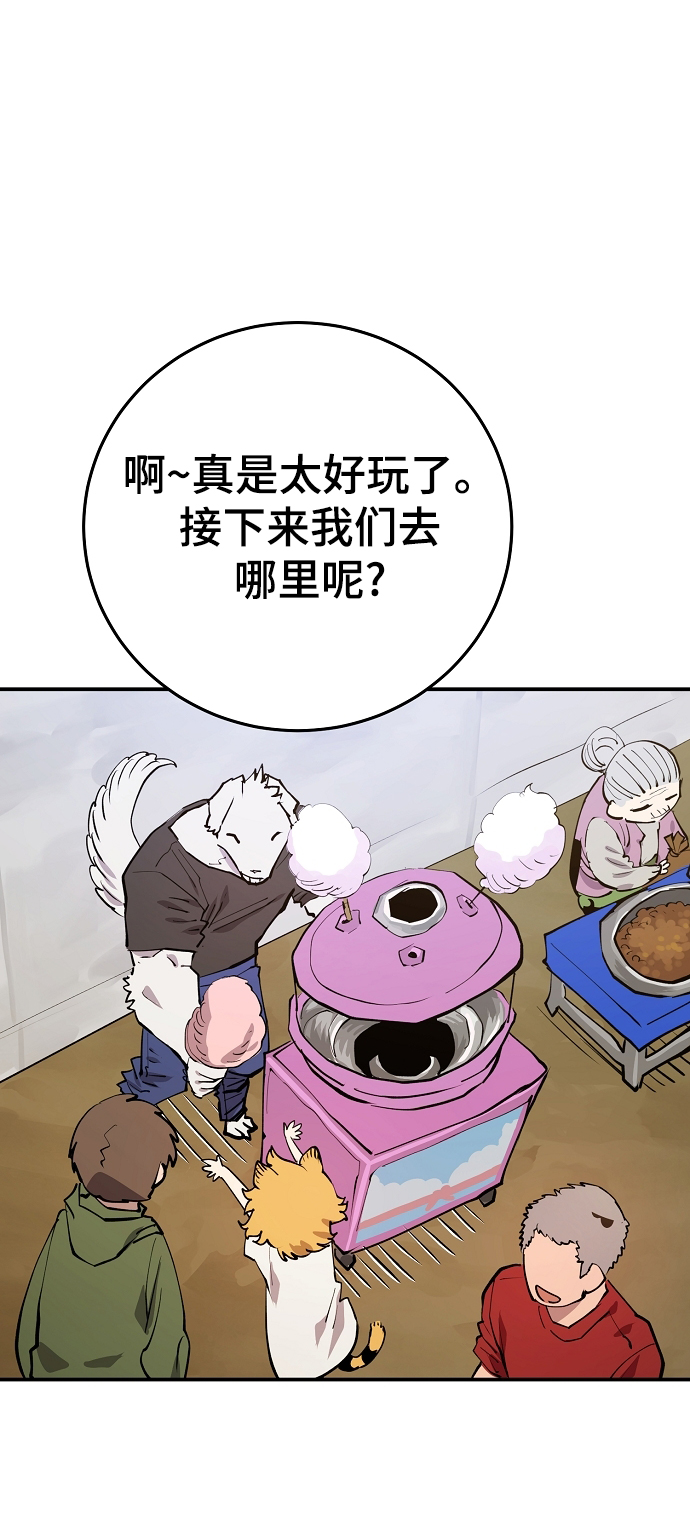 被迫成为反派赘婿13漫画,第123话2图