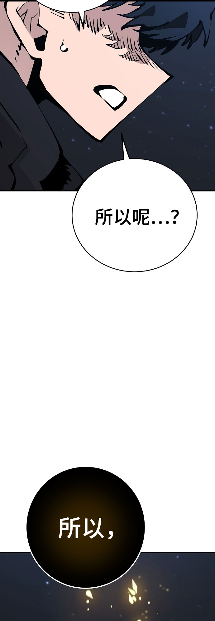 被迫成为玩具试用员漫画,第60话1图