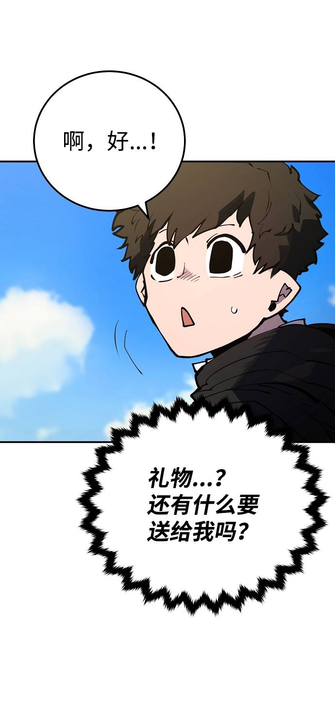 被迫成为玩具试用员漫画,第29话1图