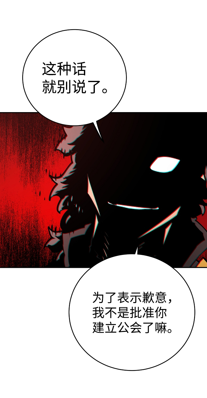 被迫成为玩家怎么样漫画,第31话1图