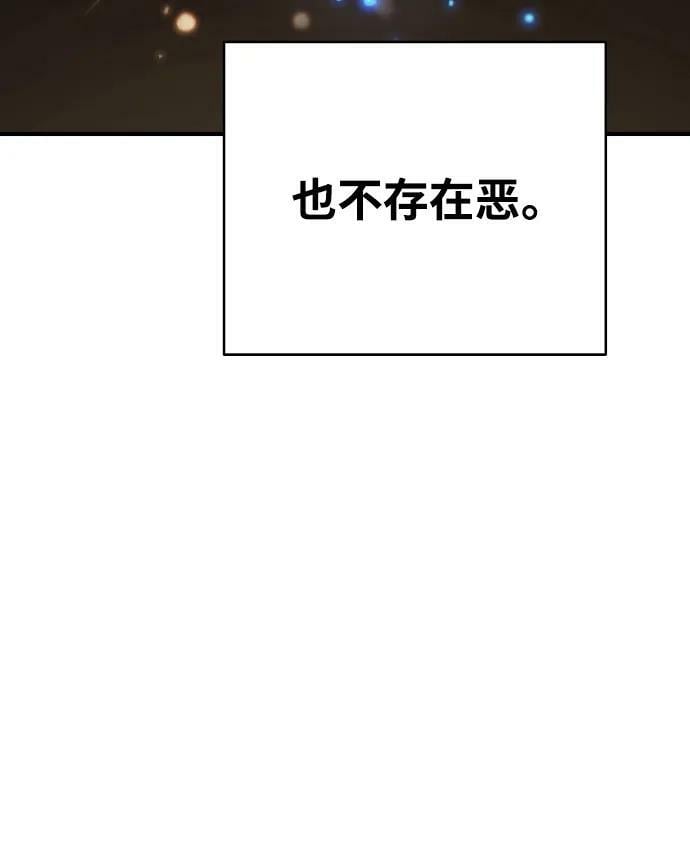 被迫成为隐藏职业动漫合集漫画,第158话1图