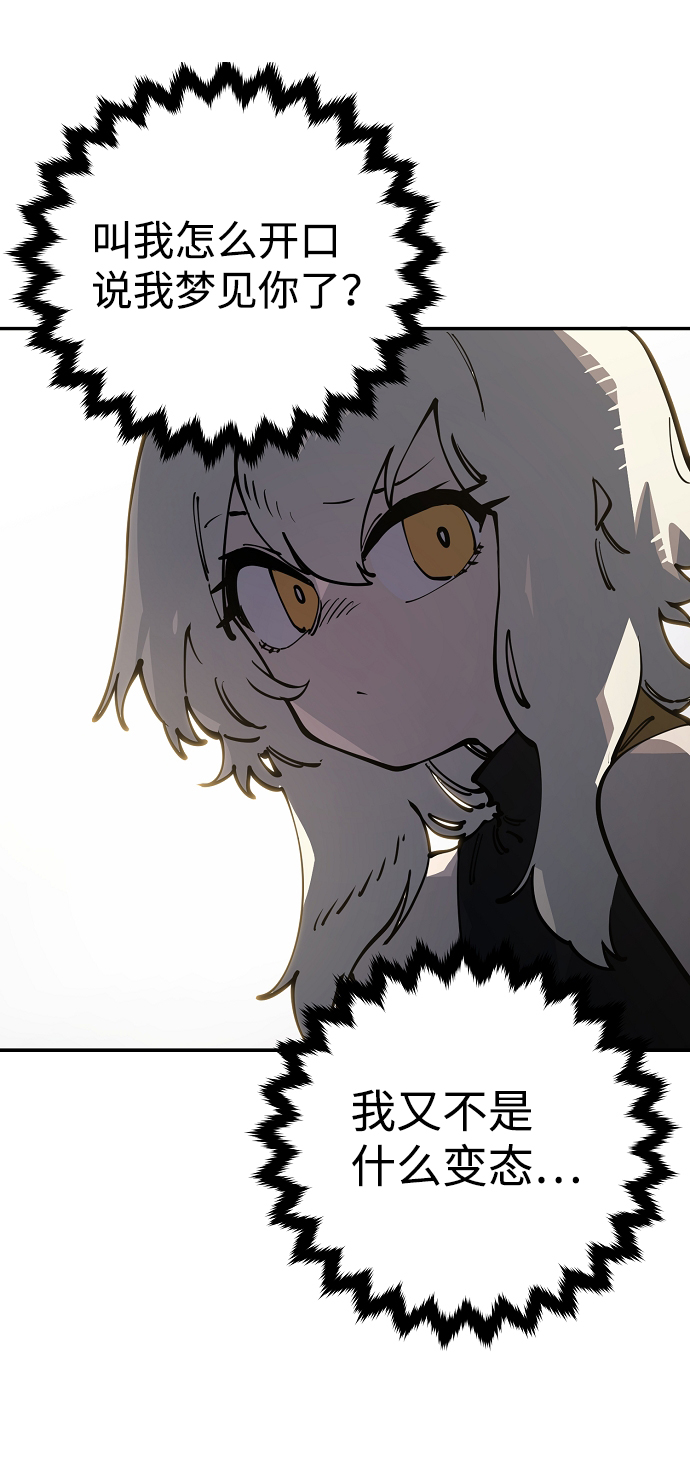 被迫成为反派赘婿第二季37漫画,第24话2图