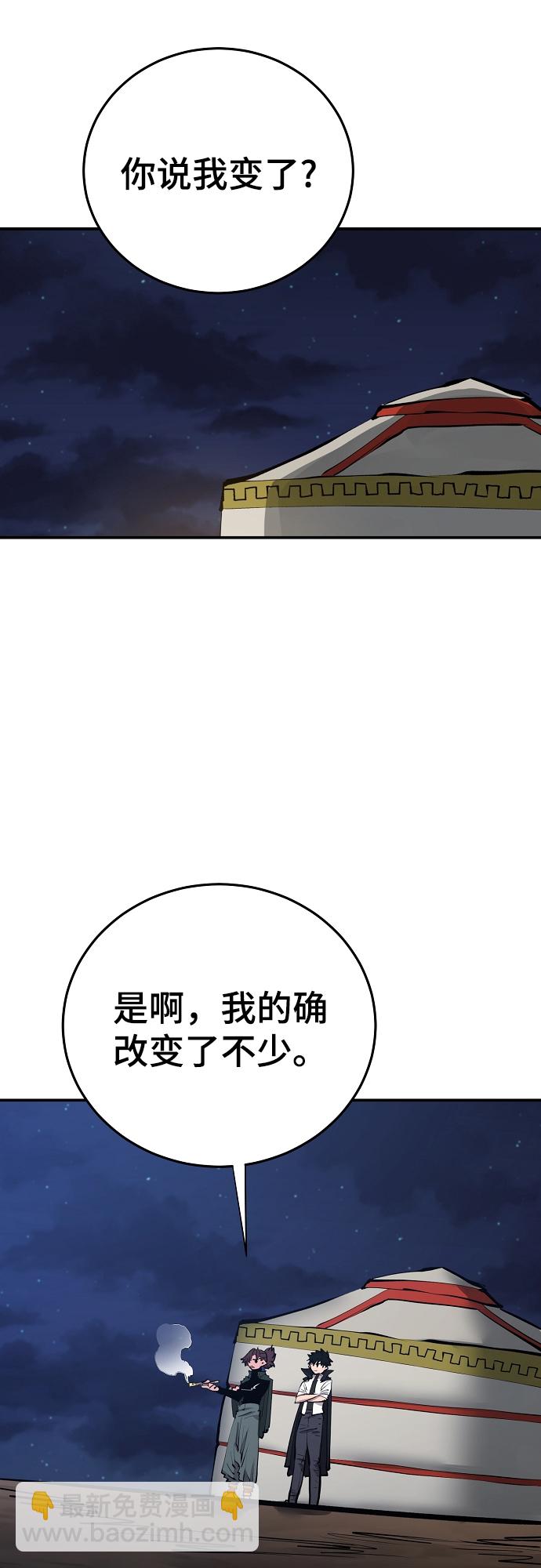 被迫成为反派赘婿23漫画,第114话2图