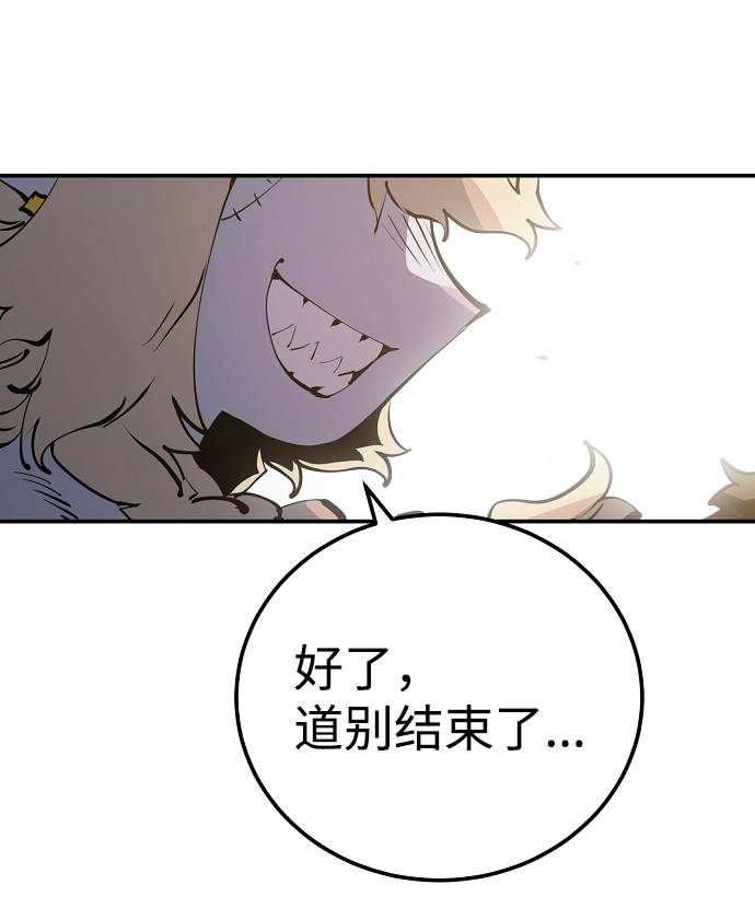 被迫成为玩具试用员漫画,第29话1图