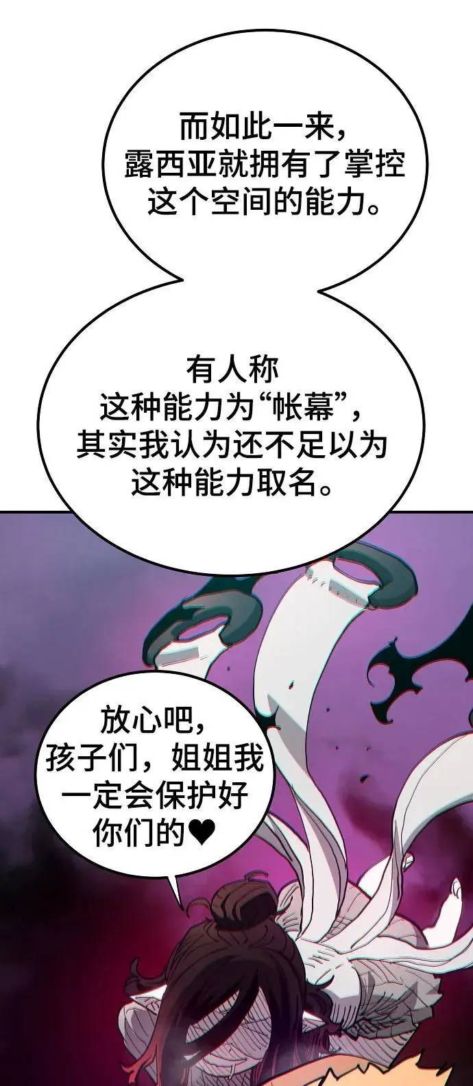 被迫成为玩具试用员漫画,第183话1图