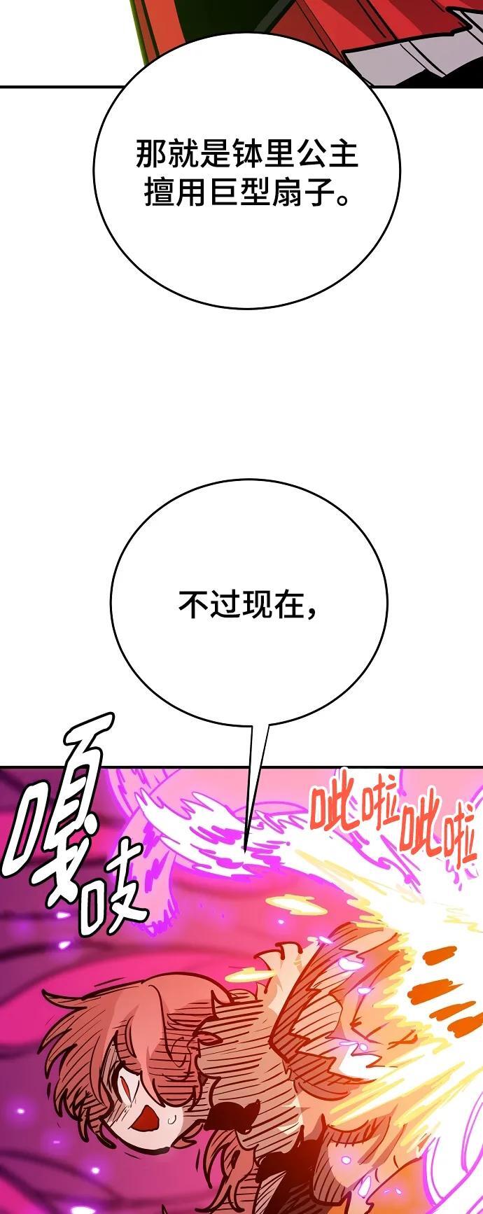 被迫成为反派赘婿第二季22漫画,第165话2图