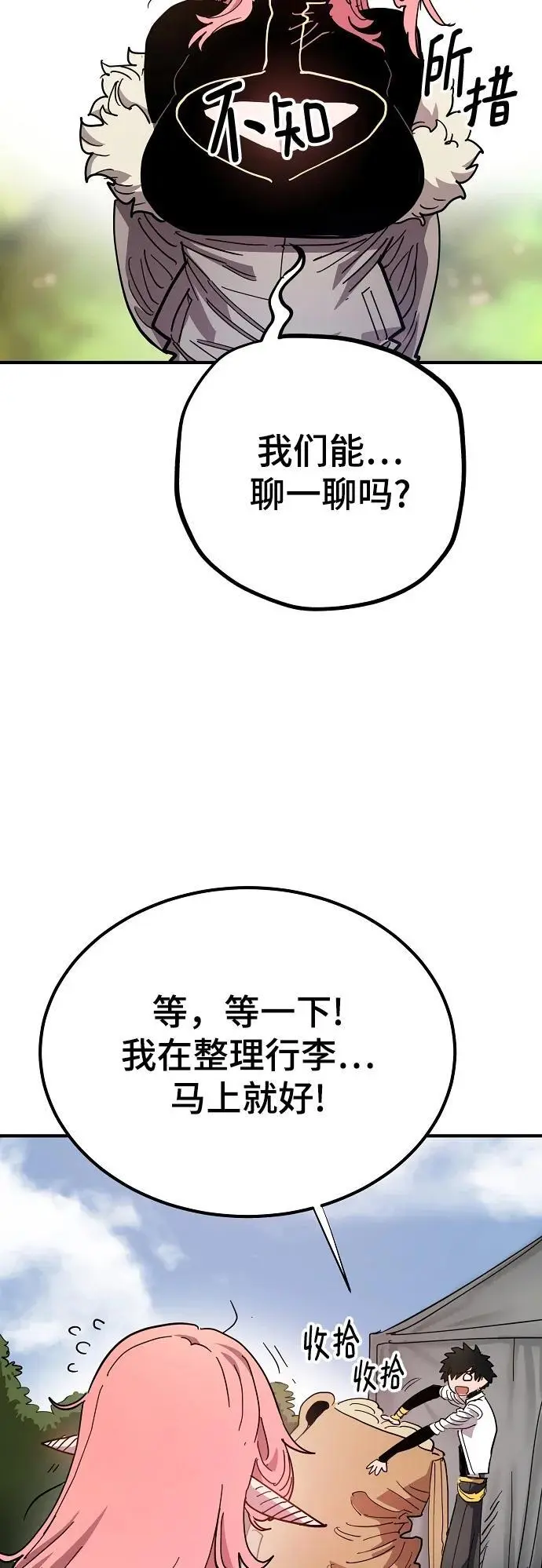 被迫成为反派赘婿第二季22漫画,第181话1图