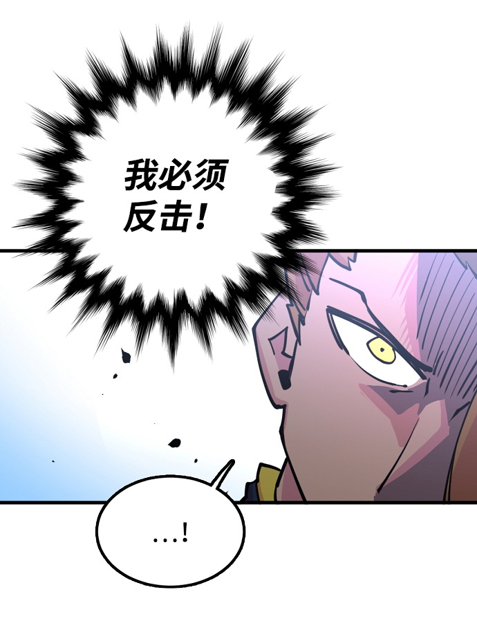 被迫成为反派赘婿第二季37漫画,第7话1图