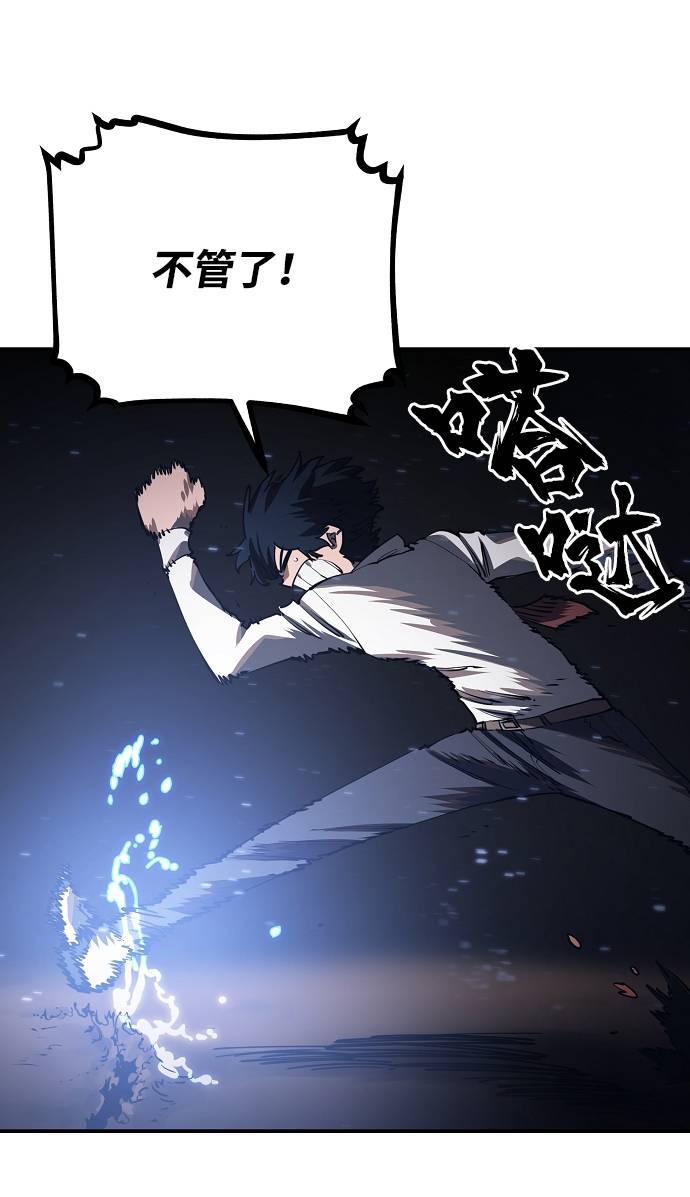 被迫成为反派赘婿第二季37漫画,第22话1图