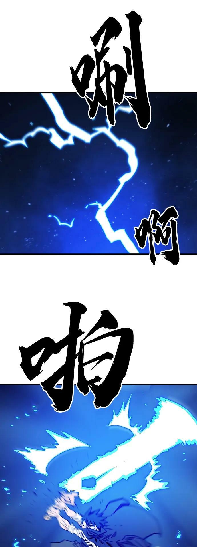 被迫成为反派赘婿第二季22漫画,第152话1图
