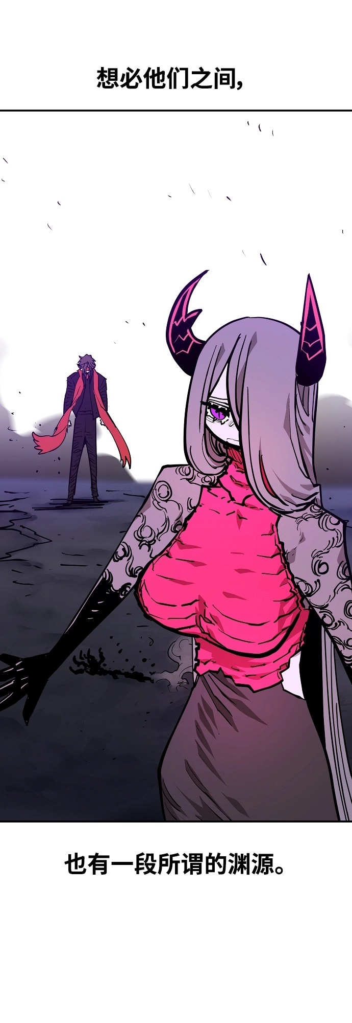 被迫成为玩家反派漫画,第136话2图