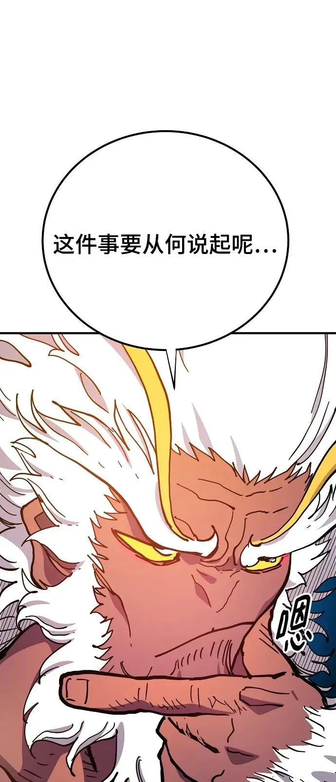 被迫成为反派赘婿第二季37漫画,第176话2图