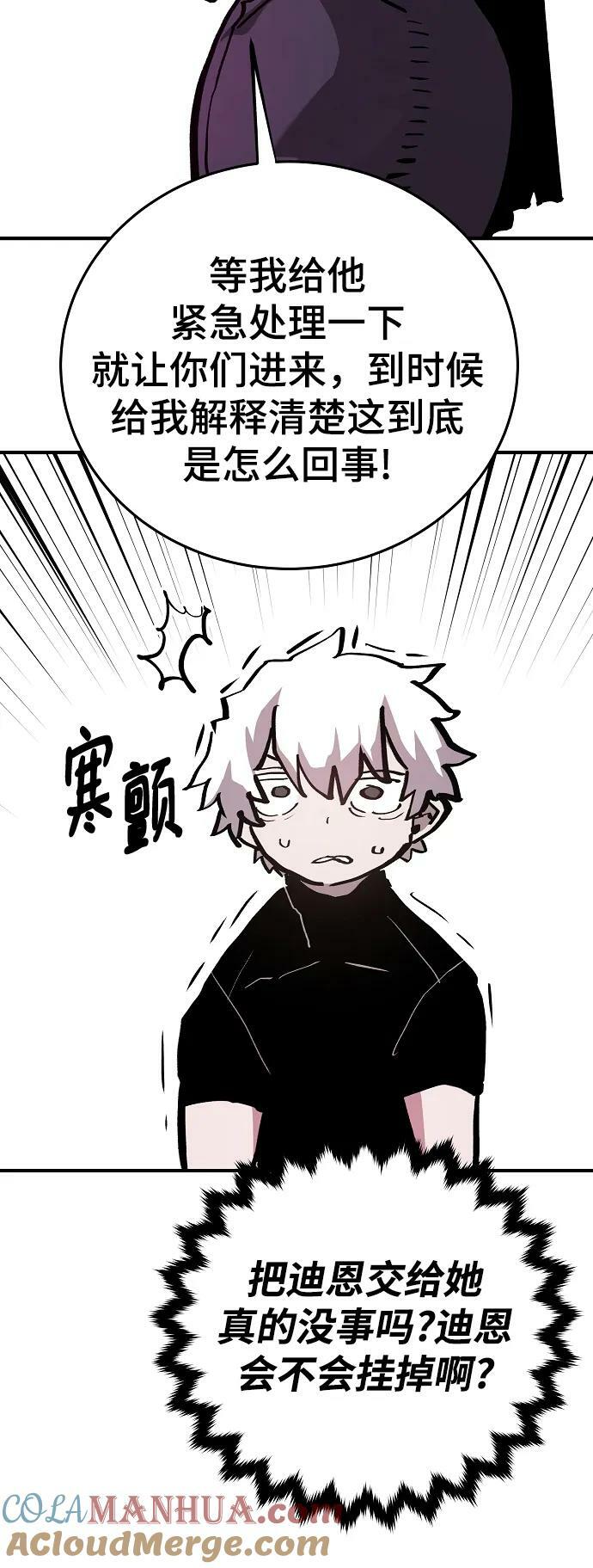 被迫成为玩具试用员漫画,第161话1图
