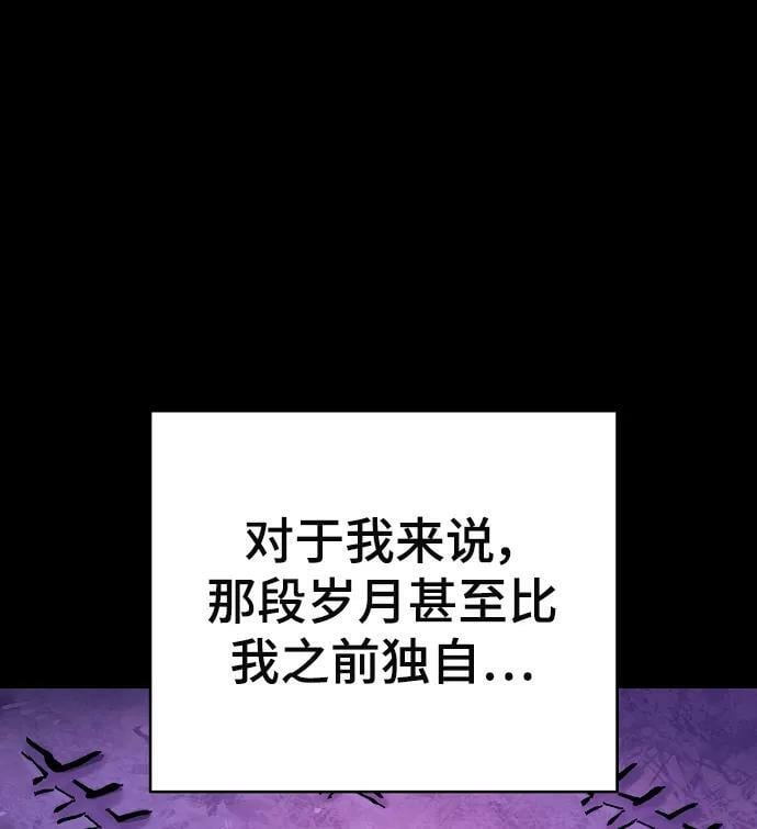 被迫成为女装大佬的小说漫画,第143话1图