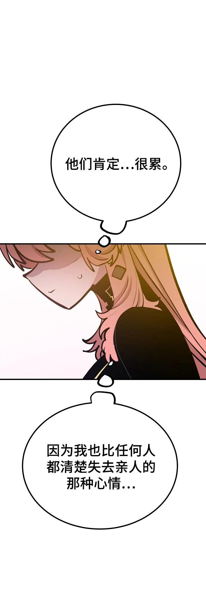 被迫成为玩具试用员漫画,第172话2图