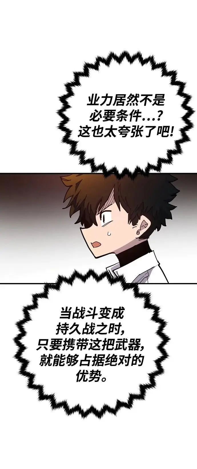被迫成为反派赘婿第二季37漫画,第176话2图