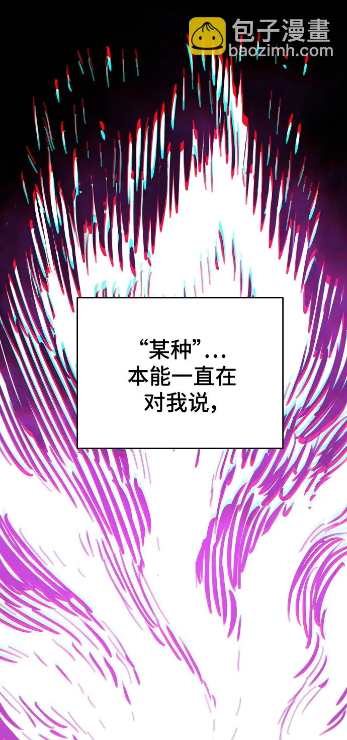 被迫成为玩家多久回到现实漫画,第142话1图