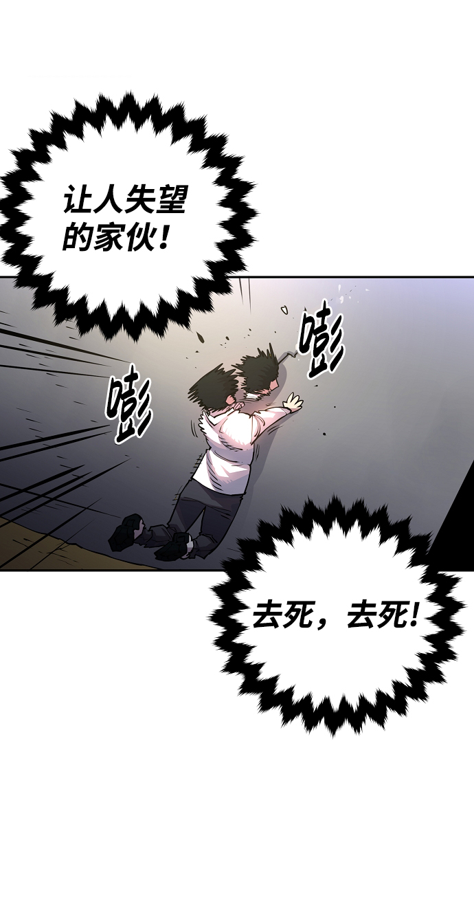 被迫成为玩家全集漫画,第8话1图