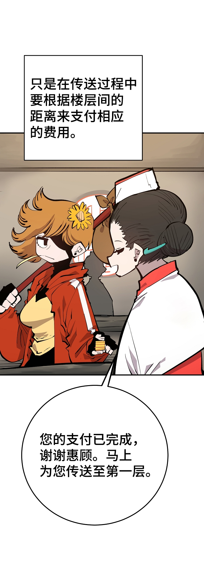 被迫成为反派赘婿第二季37漫画,第112话2图