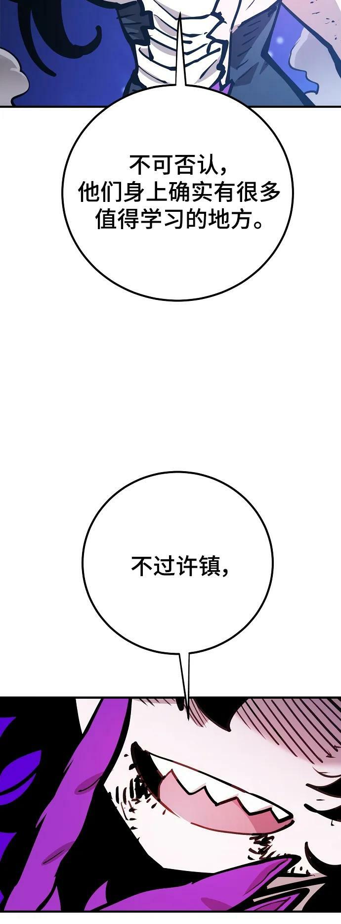 被迫成为反派赘婿第二季22漫画,第157话2图