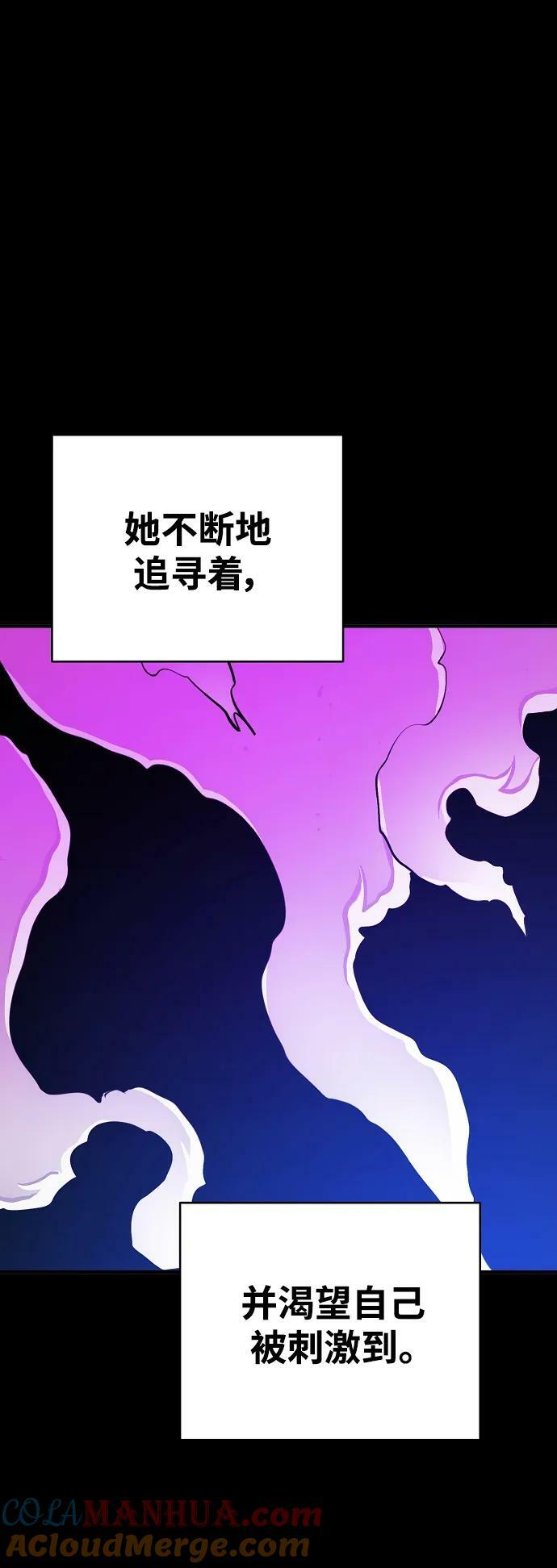 被迫成为玩家是国漫吗漫画,第154话1图