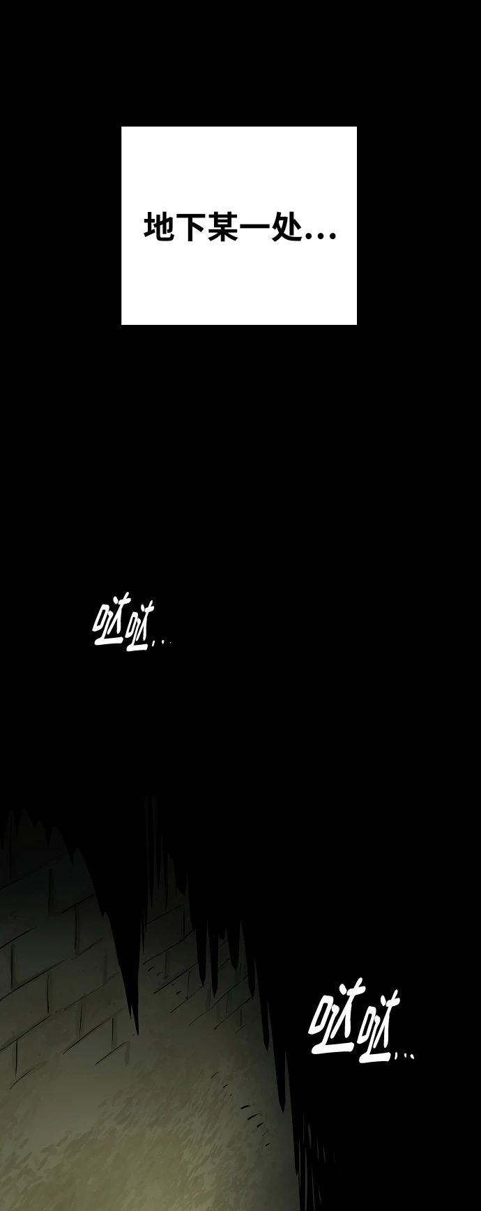 被迫成为反派赘婿第二季37漫画,第138话2图