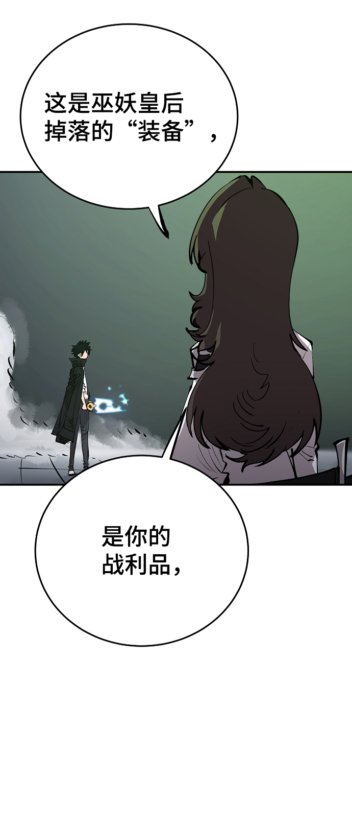 被迫成为反派赘婿第二季20漫画,第110话1图