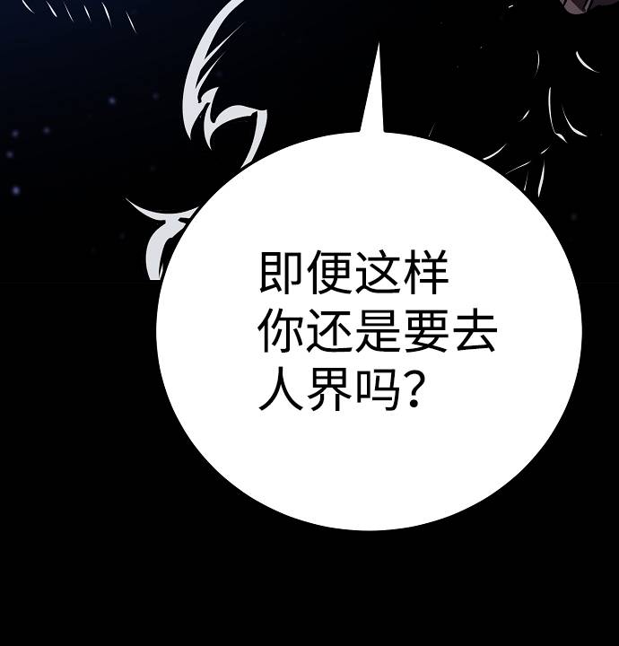 被迫成为反派赘婿第二季2漫画,第35话2图