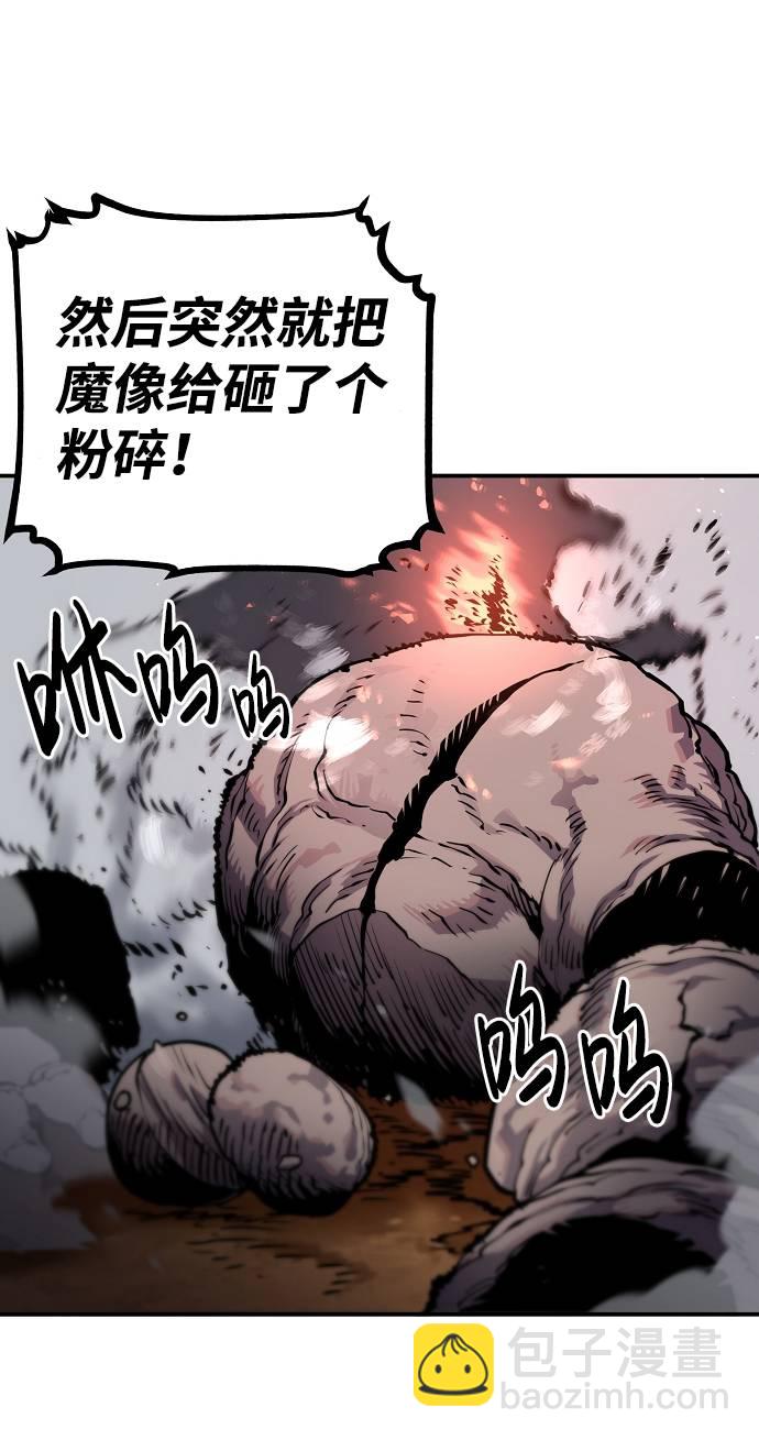 被迫成为反派赘婿第二季37漫画,第12话2图
