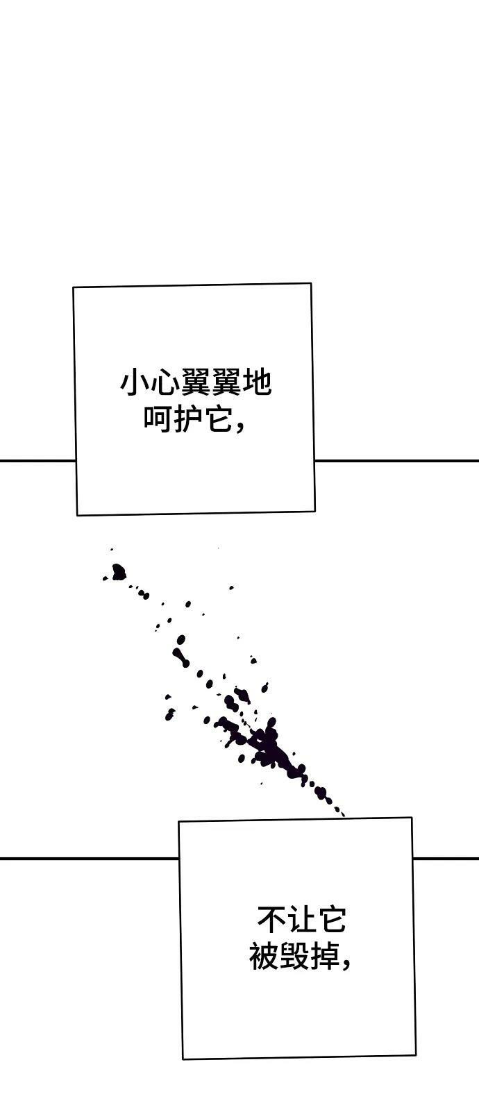 被迫成为玩家漫画,第156话2图