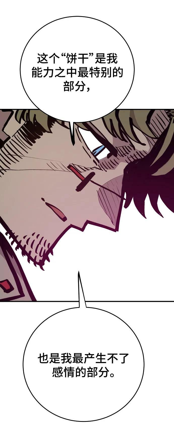 被迫成为玩具试用员漫画,第161话2图