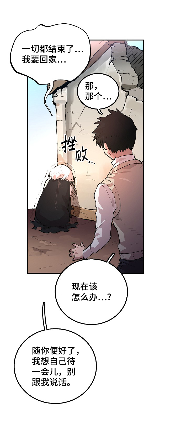 被迫成为反派赘婿1漫画,第4话1图