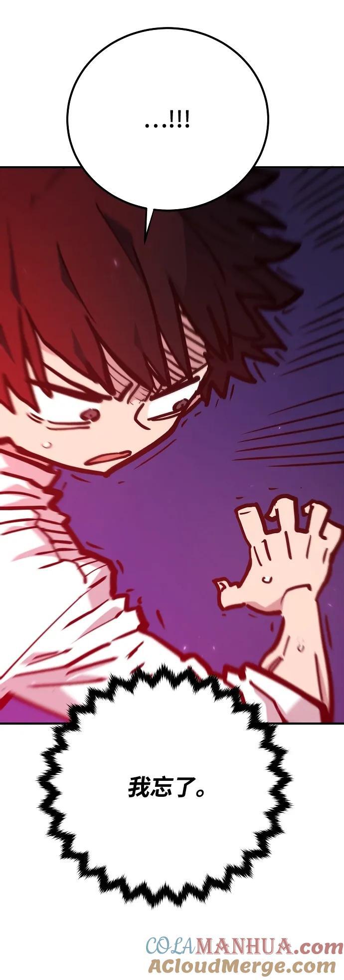 被迫成为玩家漫画,第166话1图